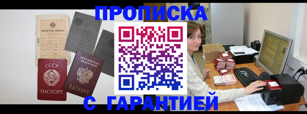 прописка для школы в Люберцах