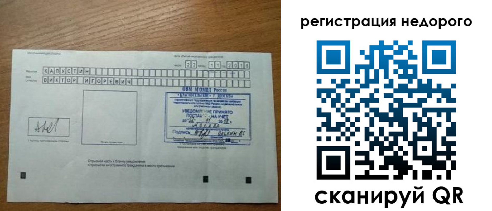 регистрация в Люберцах