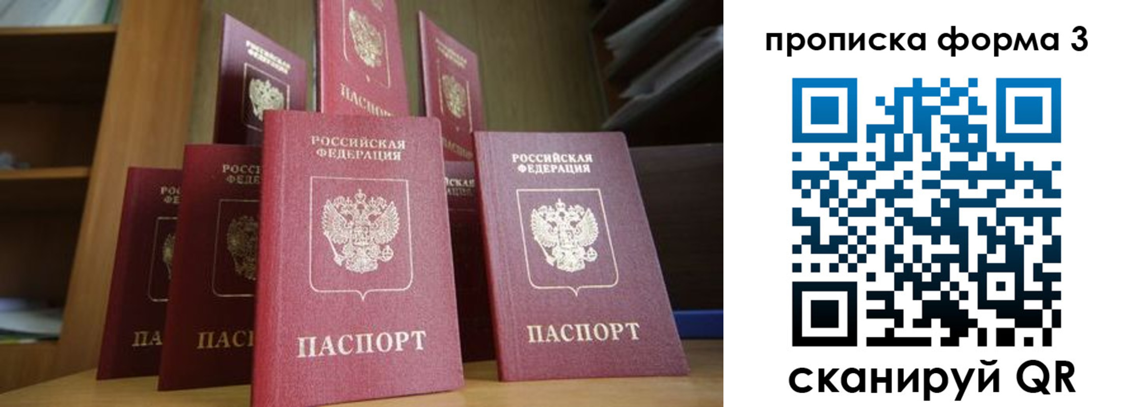 регистрация в Люберцах