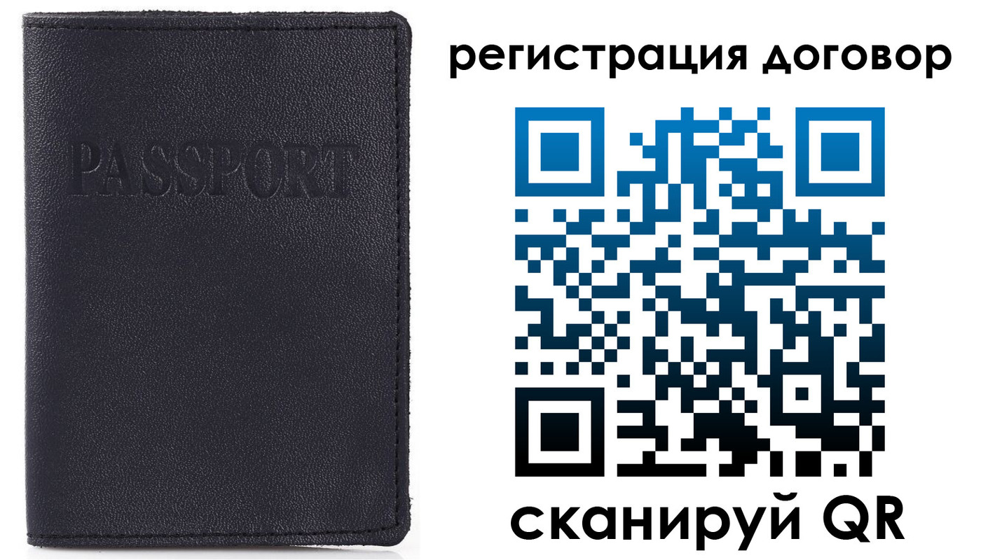 временная прописка в Люберцах