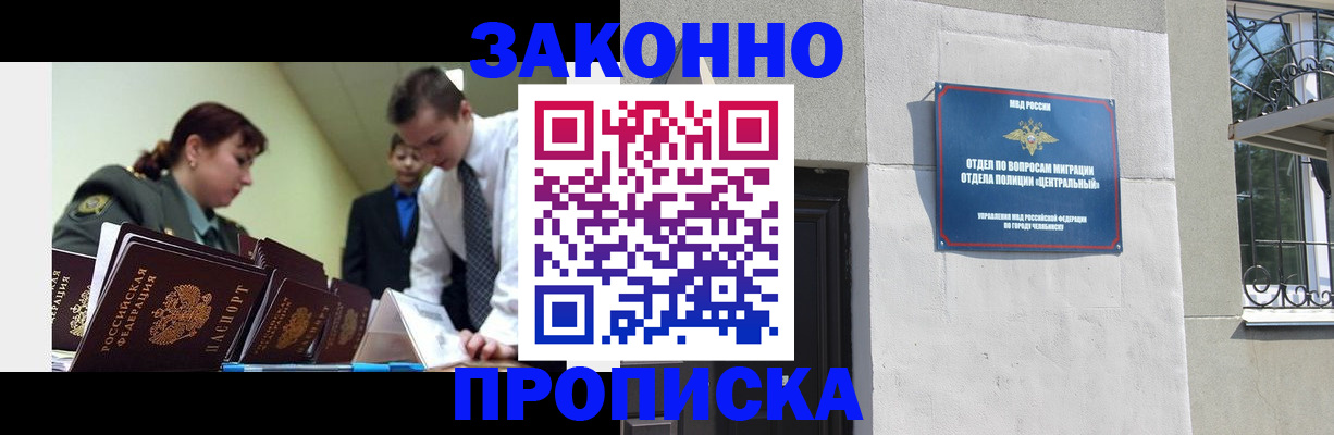 регистрация в Люберцах