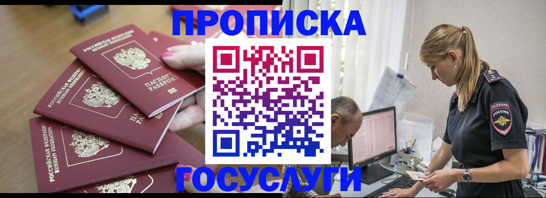 временная регистрация для всех в Люберцах