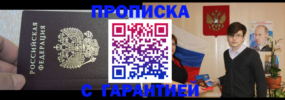 миграционный учет в Люберцах