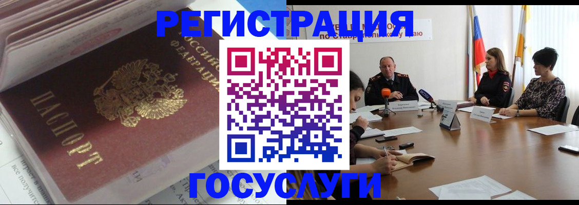 прописка для военкомата в Люберцах