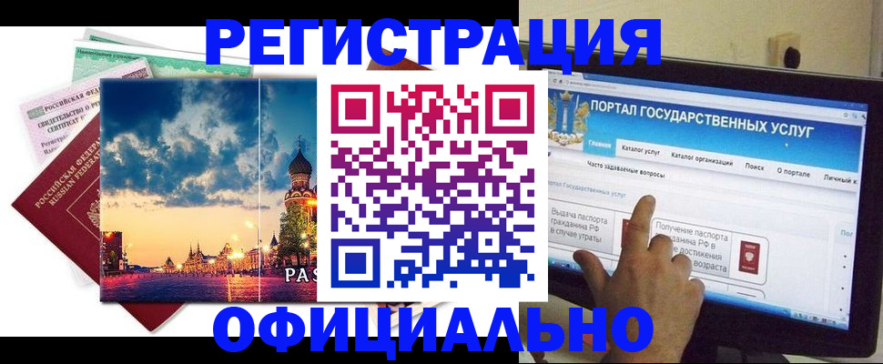 прописка в квартире в Люберцах