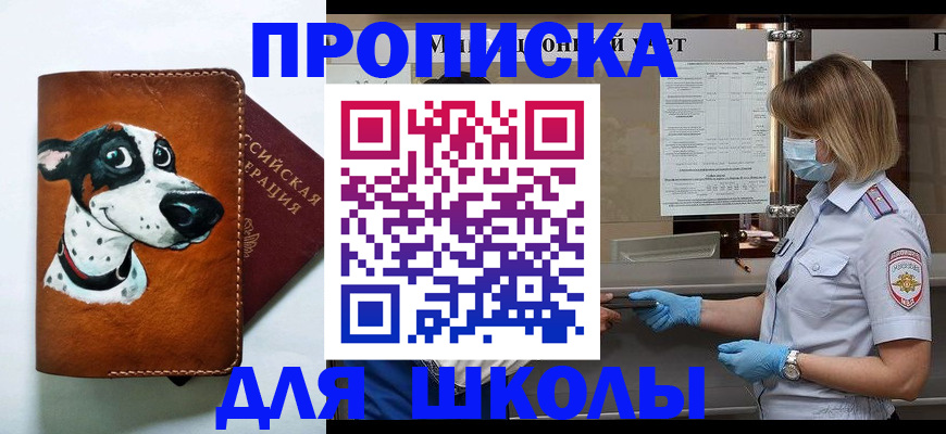 временная регистрация надежно в Люберцах